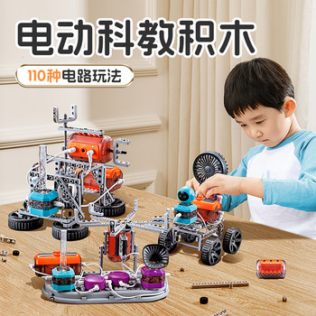 Boys' Educational Toys, Kidsren's New Year's Birthday Gifts, 6 to 8 Years Old, 10-Year-Old Primary School Students, Science Experiment Set, Building Blocks