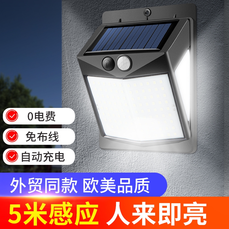 New solar garden outdoor lights indoor home lighting outdoor waterproof human induction street light LED wall lamp