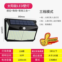 Взрывная линия 2288LED (восприятие тела человека+контроль света+слегка ярко) -Segate