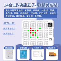 Рекомендуемые подарки ⭐[Изысканная упаковка-умная шахматная доска 14 в 1] Шахматная доска 11*11 + изысканная упаковка + подарочный пакет