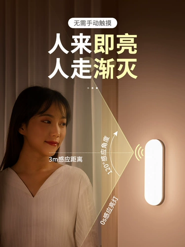 Физиологичный динамичный индукционный ночной ночник, настольная лампа для ванной комнаты, человеческий датчик