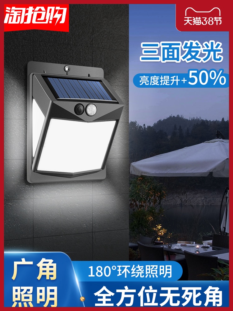 Solar garden outdoor lights Household lighting Waterproof LED wall lights Outdoor balcony Super bright human body induction hanging lights