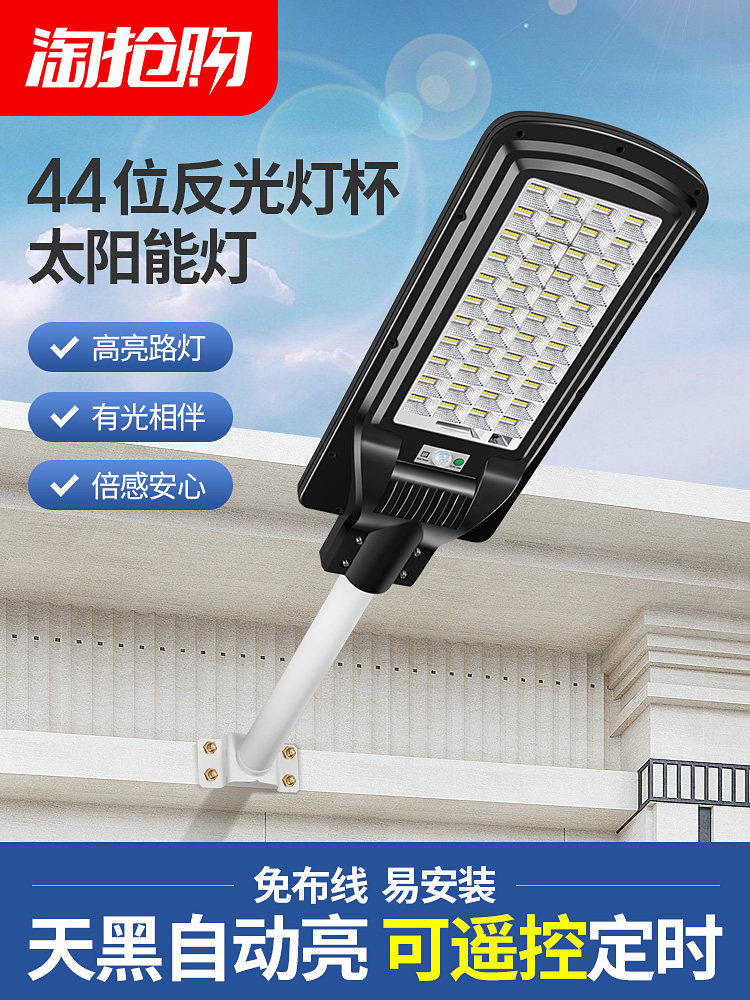 Solar garden outdoor lights New rural home lighting Ultra-bright outdoor induction LED street lights automatically light up in the dark