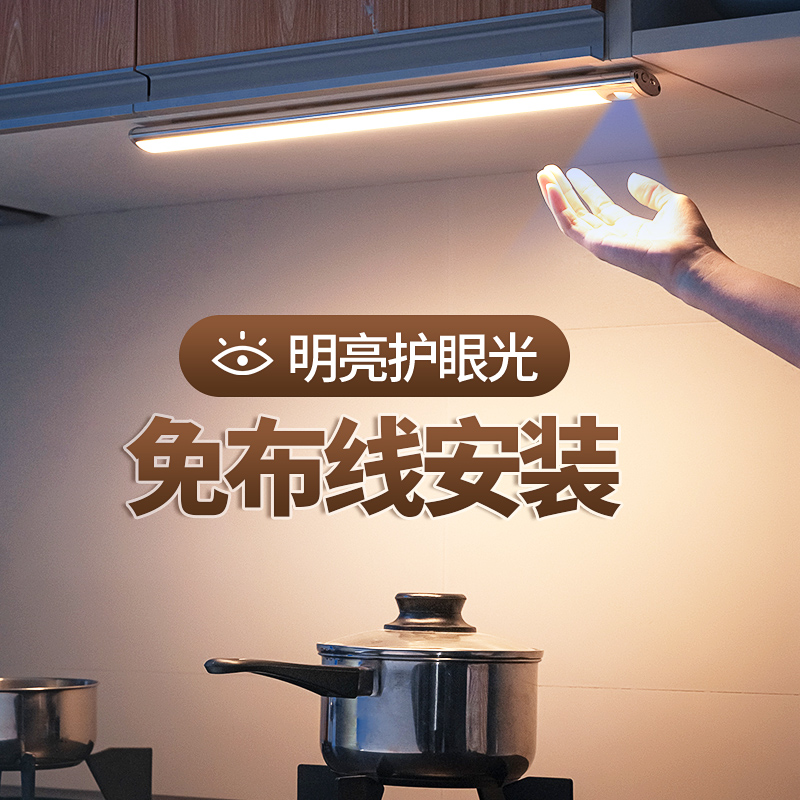 LED cabinet light with smart hand sweep wave induction kitchen fill light wireless self-adhesive entry shoe cabinet into the door magnetic suction