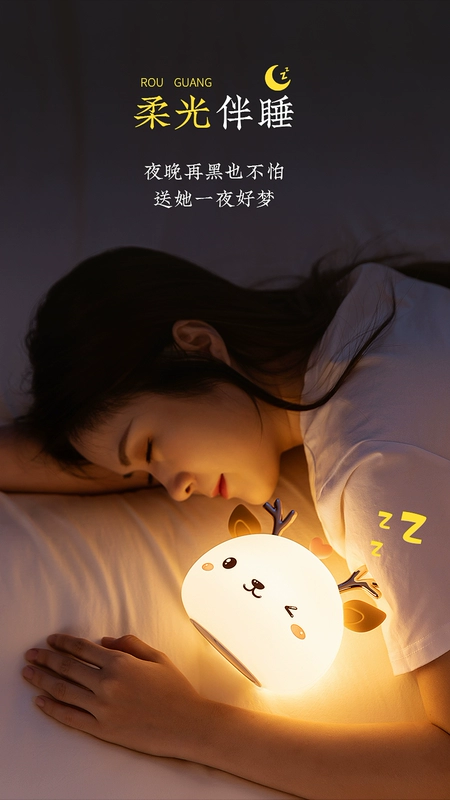 Đám mây silicone đèn ngủ có thể sạc lại phòng ngủ đầu giường ngủ không khí giấc mơ sáng tạo cô gái hoạt hình đèn bàn