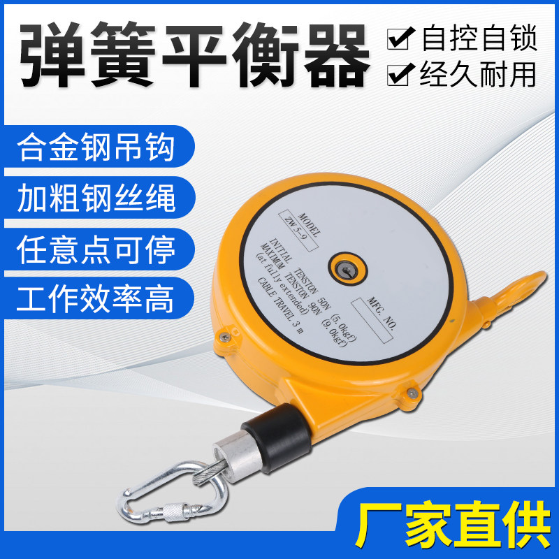 Spring balancer self-locking tower 5-9-15kg tensioner hook lifting tension spring pulley balance crane