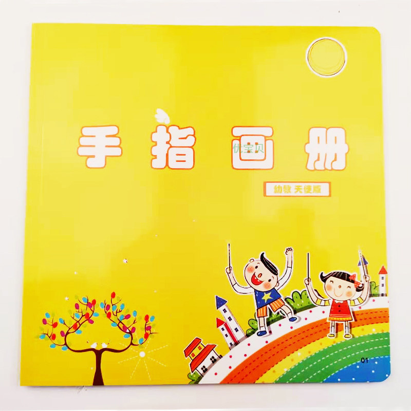 Children's palm finger painting book Kindergarten fingerprint painting book tutorial Creative painting teaching material baby kindergarten