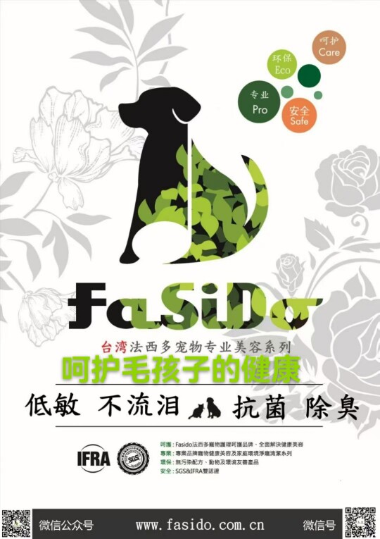 Fasido居家及宠物用品