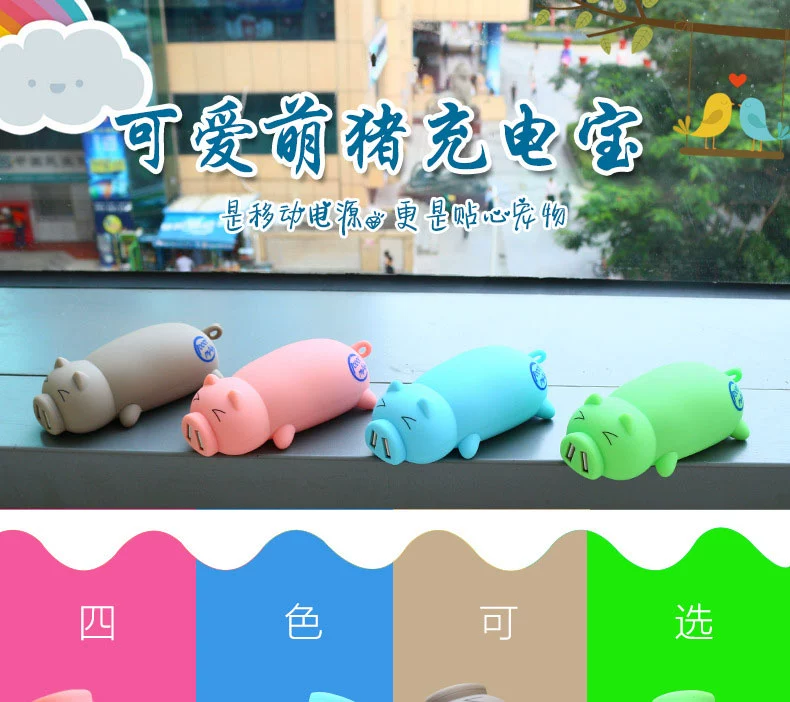 Meng dễ thương lợn sạc sáng tạo kho báu 10.000 mA di động điện thoại di động phổ biến điện thoại di động mô hình cô gái siêu Meng - Ngân hàng điện thoại di động sạc dự phòng redmi