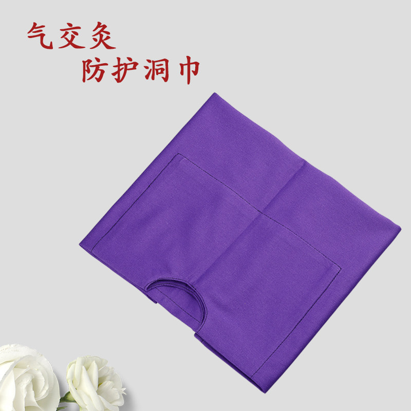 Gas cross moxibustion protective hole towel new cotton large thickened household protective hole towel to keep warm and prevent cold moxibustion accessories
