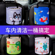Multifunctional creative car trash can Car hanging front and rear rows of private cars garbage bag storage supplies