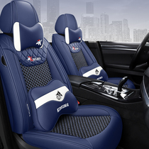 Summer full-pack ice silk car seat Bag to speed Tencyda Qashida Qashida Passerby Internet Red Season Special Cushion