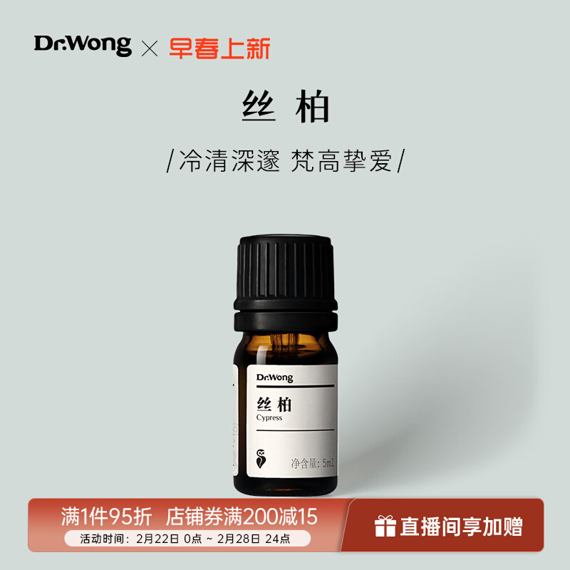 Siri Sino - Bone Oil Aroma Cold and Deep Oil Control Sweat Solid Skin France Dr Wong