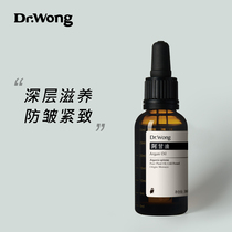 Forrest Gump oil moisturizes and anti-wrinkle and absorbs skin care hair base oil Moroccan organic) Dr Wong