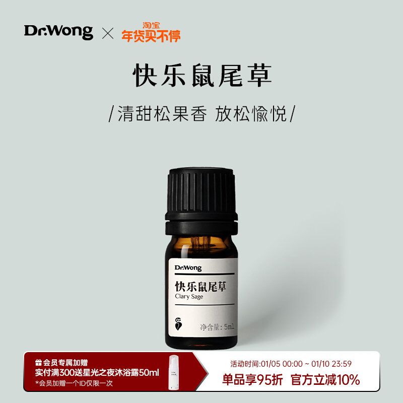 Clary sage unilateral essential oil relieves depression, finds joy, balances women Dr Wong