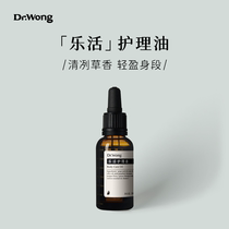"Lohas" Slim Care Oil Stimulates Circulation to Promote Tight Body Massage Essential Oil) Dr Wong