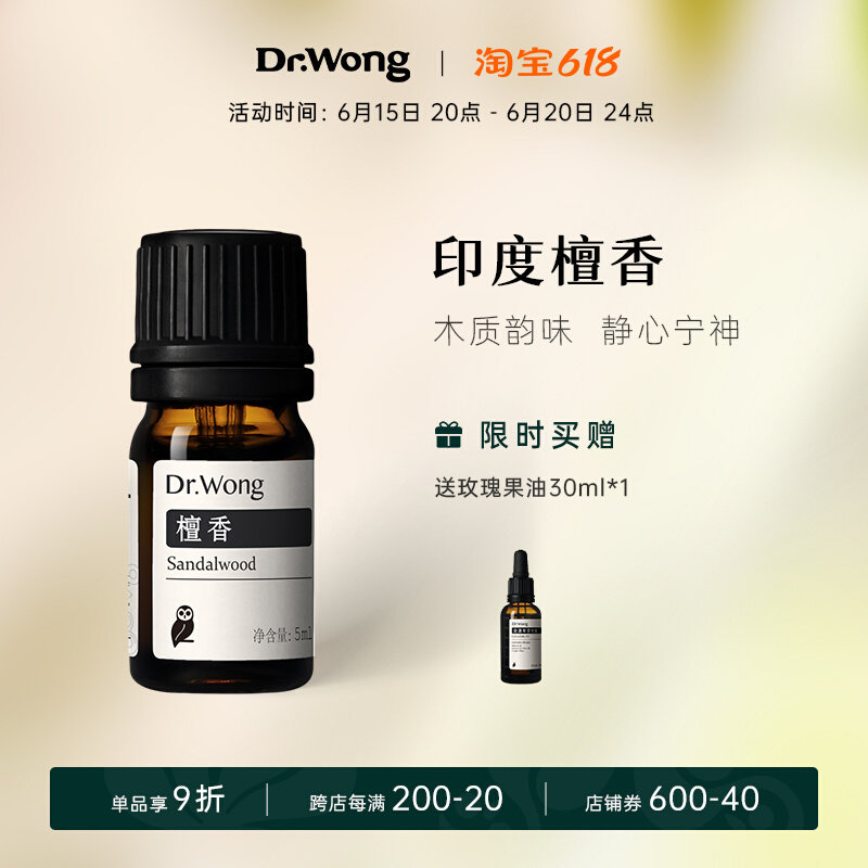 Indian Honolulu Unilateral Essential Oil Silent And Calming to Elevate Spirituality India White Sandalwood Native of Australia) Dr Wong