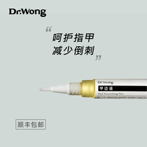 Nail oil nail nutrition pen anti barbed finger edge oil Nail maintenance oil essential oil Shunfeng) Huang Yamo