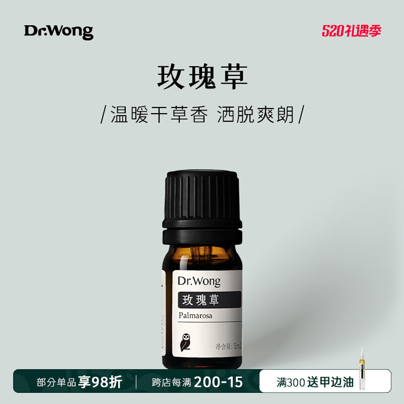 Rose Grass Unilateral Essential Oil Repairs Skin-care Skin Excitation Cycle Roots Bubble Bath) Dr Wong
