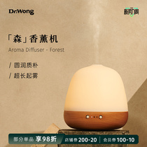 Mori incense machine 8 hours fragrant lavender solid wood base ceramic shell ultrasonic humidifier) Dr Wong
