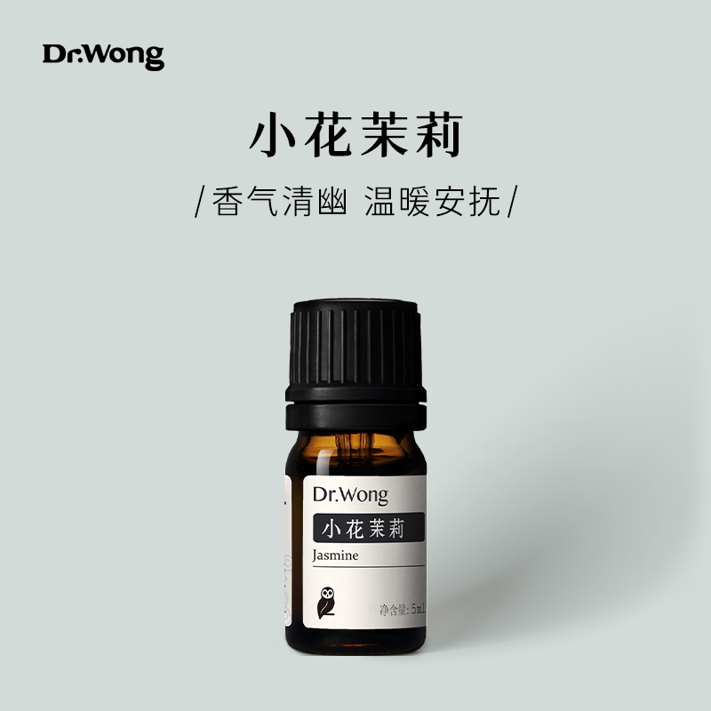 little jasmine essential oils aroma beautiful skin lightening compact original fine aromatherapy chinese origin) Dr Wong