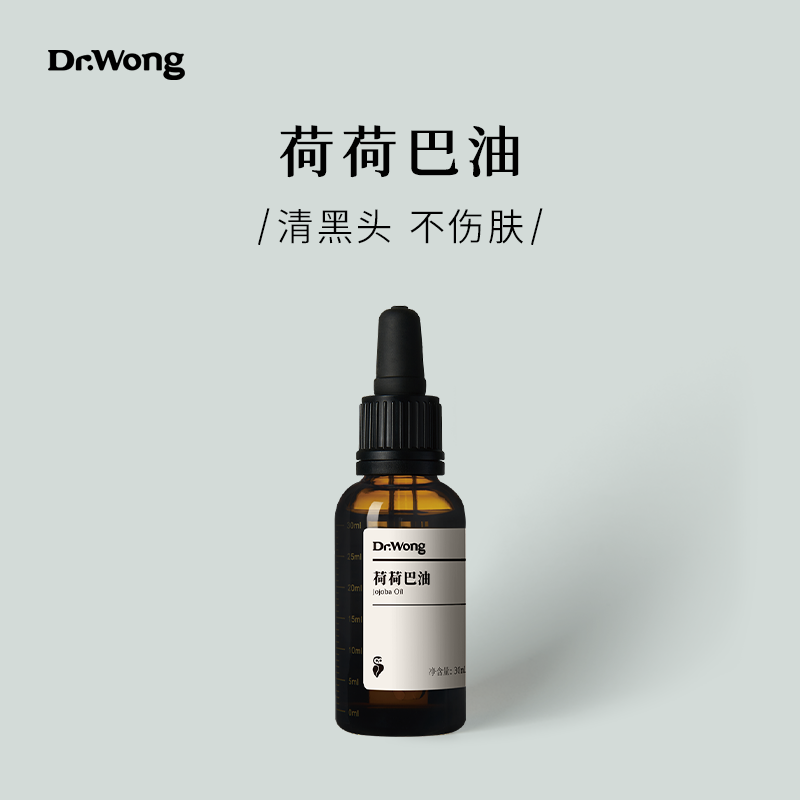 HO HO BA OIL GOLD YELLOW HOHOBA OIL COLLECTION PORES TO BLACK HEAD CLOSED BASE BASE OIL MASSAGE ESSENTIAL OILS) Dr Wong