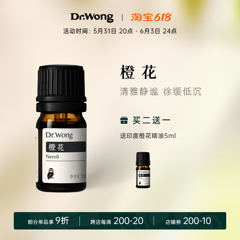 Indian Orange Blossom Unilateral Essential Oil Futulip Soothing Sleep Aids to dispel yellowskin color) Yellow drugmaker Dr Wong