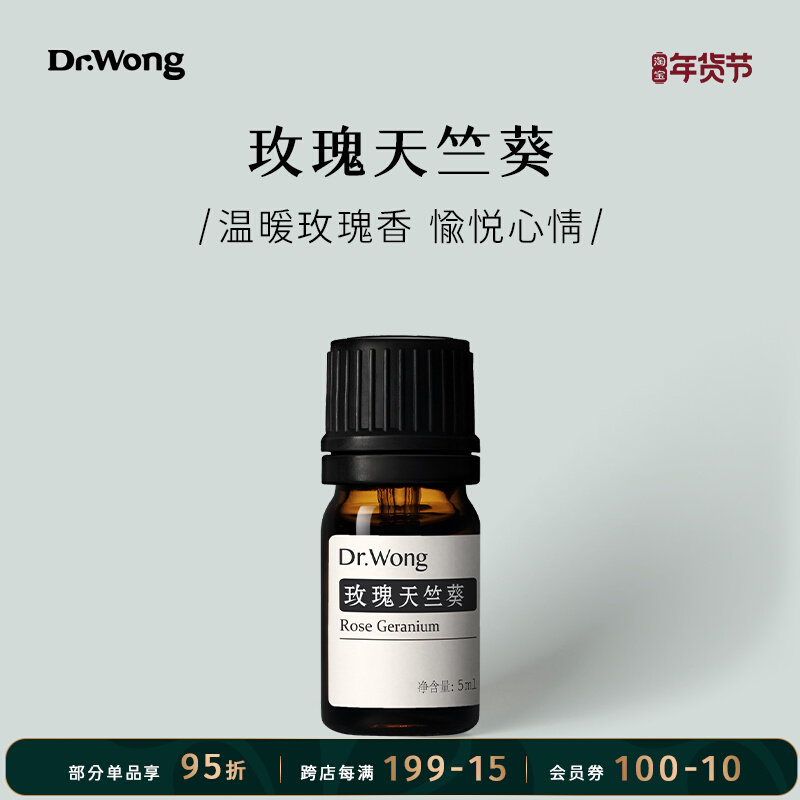 Rose Geranium Unilaterally Essential Oil Warm Rose Fragrance Worry and Rejoyful complexion) Dr Wong