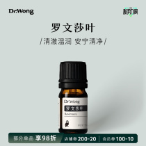 Rovensa leaf unilateral essential oil to defend breathing boost resistance to childrens elderly fragrance organic) Dr Wong