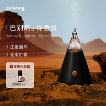 Dr Wong Tower of Babel Cold Aromatherapy Device Home Bedroom Aromatherapy Machine Aromatherapy Lamp Essential Oil Atomizer Diffuser Spray