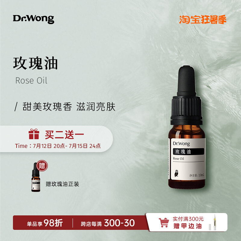 Damascus Rose Soak Oil Rose Essential Oils Face Body Massage Soothing Plant Unilateral Skincare DrWong