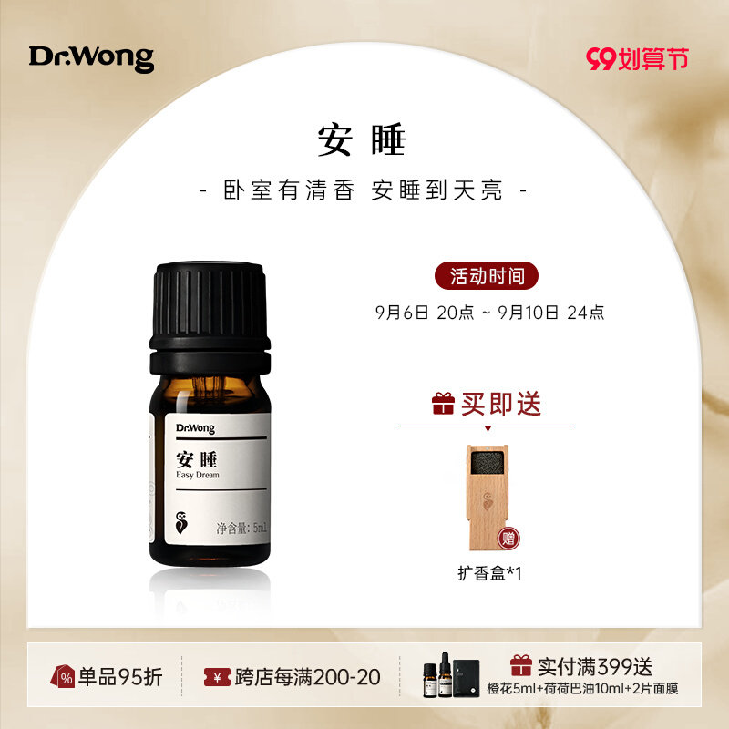 Sleep Complex Essential Oil Soothing Sleep Assist Natural Plant Essential Oil Aromatherapy Grade Tranquilizer Essential Oil) DrWong