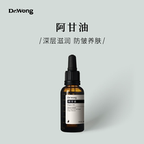 Forrest argan oil moisturizes and anti-wrinkle absorbs skin care and hair care base oil Morocco organic) Dr Wong