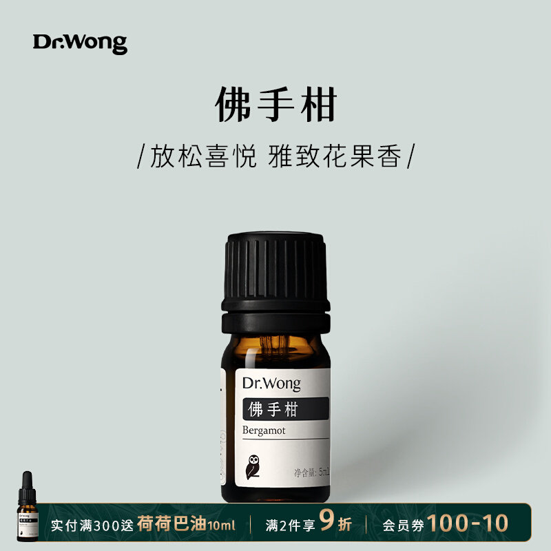 Bergamot Single Essential Oil Natural Plant Essential Oil Soothes Sleep Aromatherapy Skin Care Essential Oil) Dr Wong