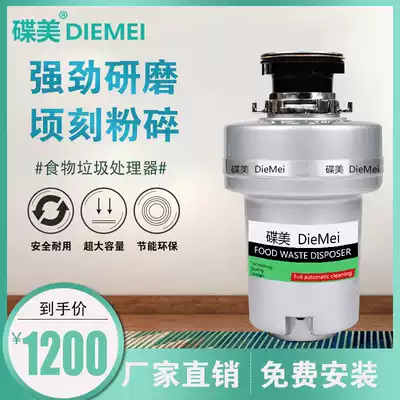 Dish Beauty household automatic silent kitchen waste garbage processor automatic water kitchen food grinder 560B