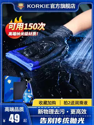 Corch grinding mud towel car washing mud to remove sludge Volcanic mud Magic beauty cloth grinding mud gloves plate car use