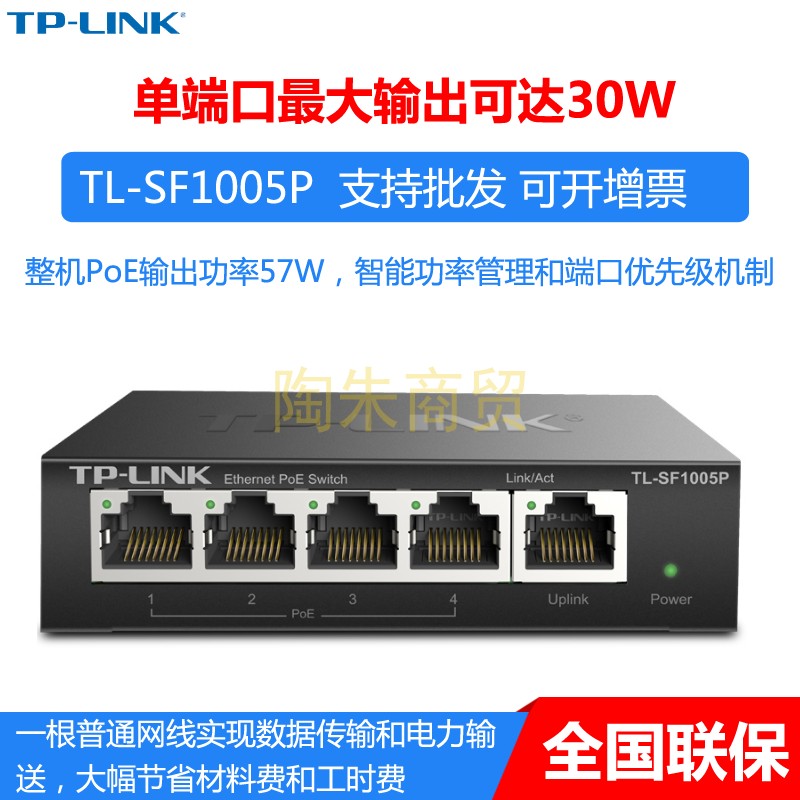 TP-LINK TL-SF1005P 5 port 100M POE power supply switch 57W monitoring wireless AP