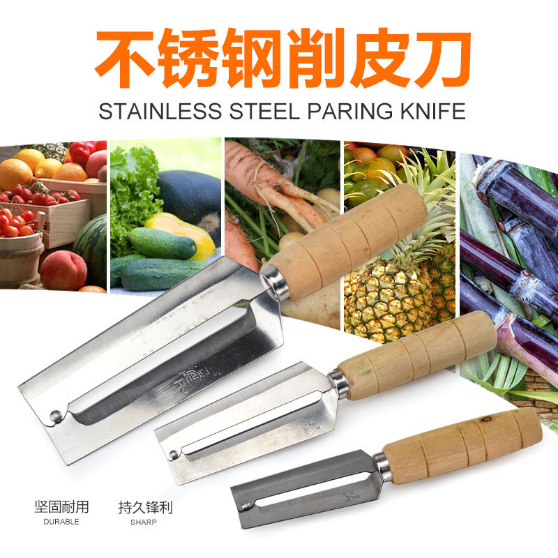 Stainless steel wooden handle peeling knife old-fashioned fruit potato peeling knife wooden handle lettuce pineapple planer multi-purpose