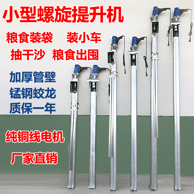 Grain suction machine Small household grain pumping machine corn wheat grain suction machine handheld hoist granule feeding bagging machine