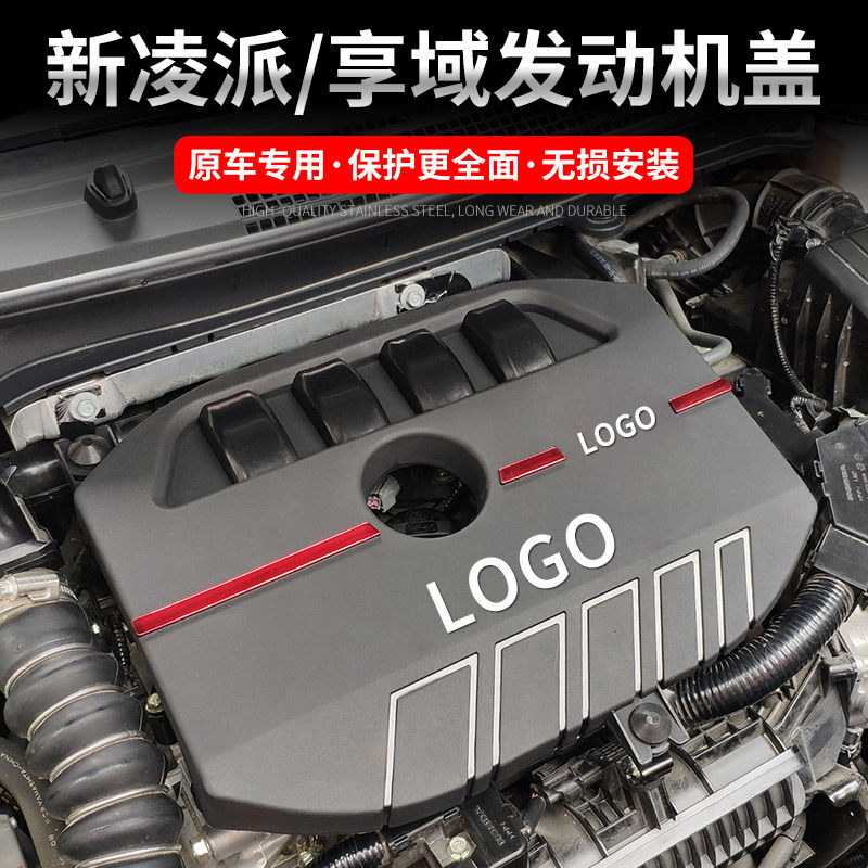 Apply 19-22 models Honda New Ling Enjoy Domain Engine Cover Soundproof Insulation Dust Cover Engine Protection Hood-Taobao