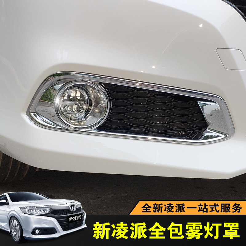 Suitable for 19-22 Honda Xinlingpai front fog lamp cover headlight taillight frame bright strip patch decoration modified exterior