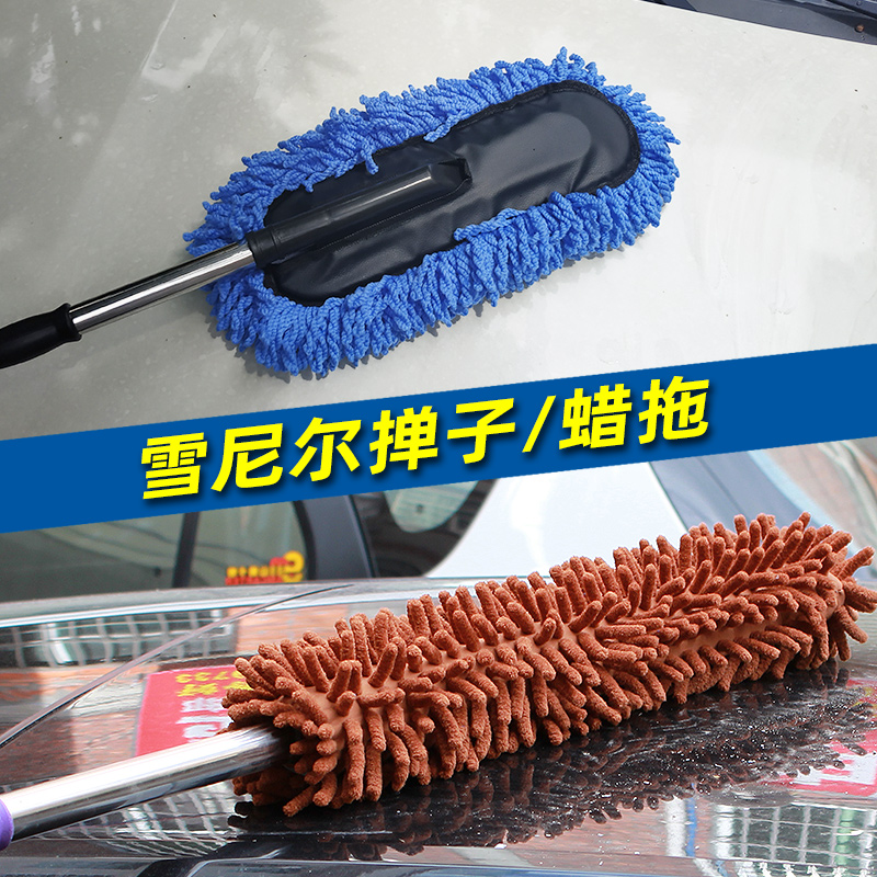 Car with telescopic waxed mop dust removal car Cleaner Car Telescopic Mop Carwash Wax Brushed Clean Tool Supplies