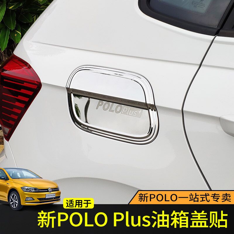 Special Fox New Polo plus oil tank cover Stainless Steel Oil Case Cover Trim Bright Strips Exterior Decorated Retrofit Patches
