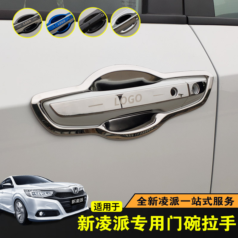 Dedicated 19-22 Honda Lingpai door bowl handle bright strip electroplated door handle protective cover exterior modified sequins