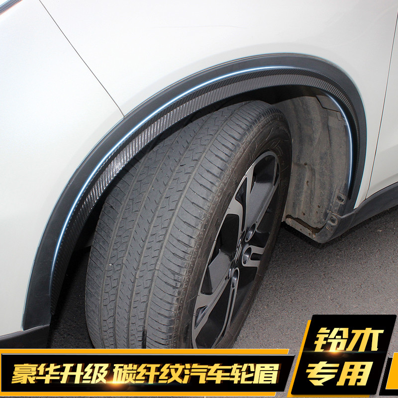 Suzuki Vitra Feng Ravong Yu Qiaetsu Wheel Brow Collision Avoidance fender Anti-rubbing and anti-scraping strips modified Carbon fiber wheel eyebrow