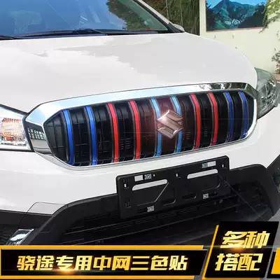 Suzuki model Xiao Tu Feng Yu Zhongnet paste change color three-color paste modified decorative strip film sticker personality three-color strip modification