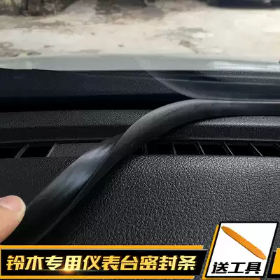 Xiaotu Fengyu Qiyue Vitra Tianyu Dashboard sealing strip Front windshield sound insulation strip Central control gap