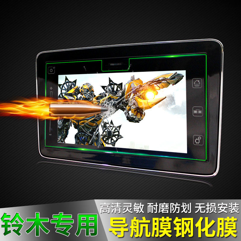 Dedicated Fengyu Xiaotu Qiyue Vitra navigation film tempered film car dashboard central control screen explosion-proof protection