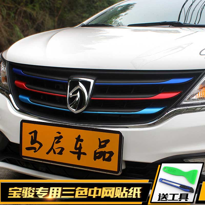 Baojun 310 w 560 510 360 530 730 Medium net paste color change paste Three-color paste modified decorative strip sticker