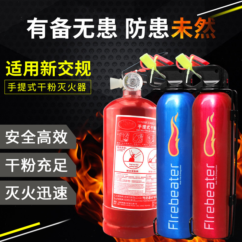 Car fire extinguisher for automobile small portable family car car dry powder fire fighting equipment annual inspection 0 5 1KG